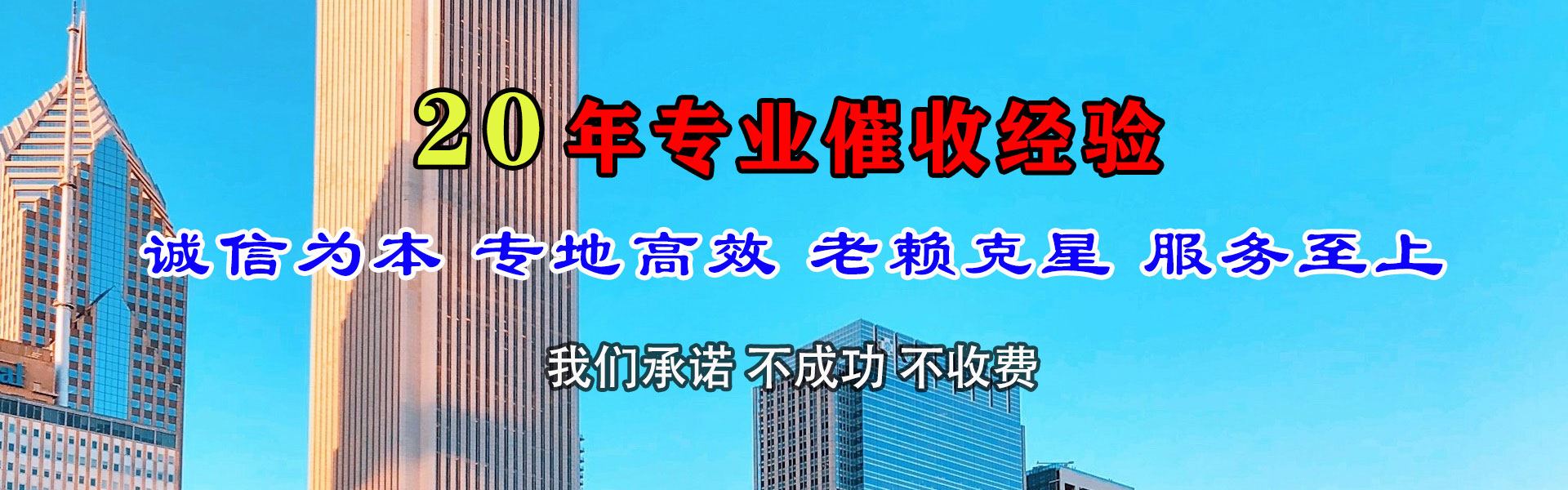 寻乌收债公司