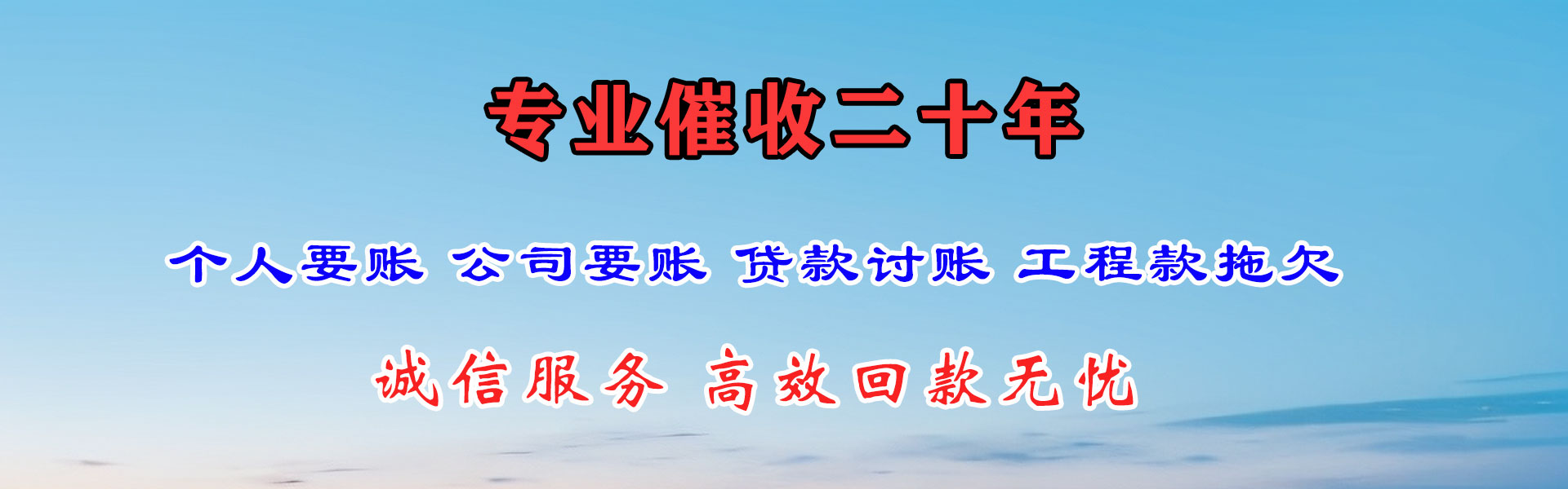 寻乌要账公司